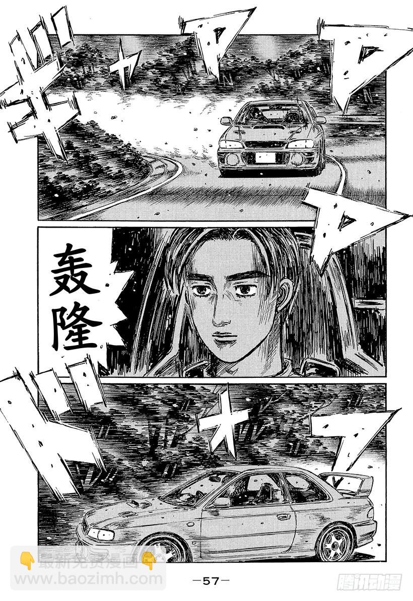 🍣头文字D Vol.445 第一防线 第6页