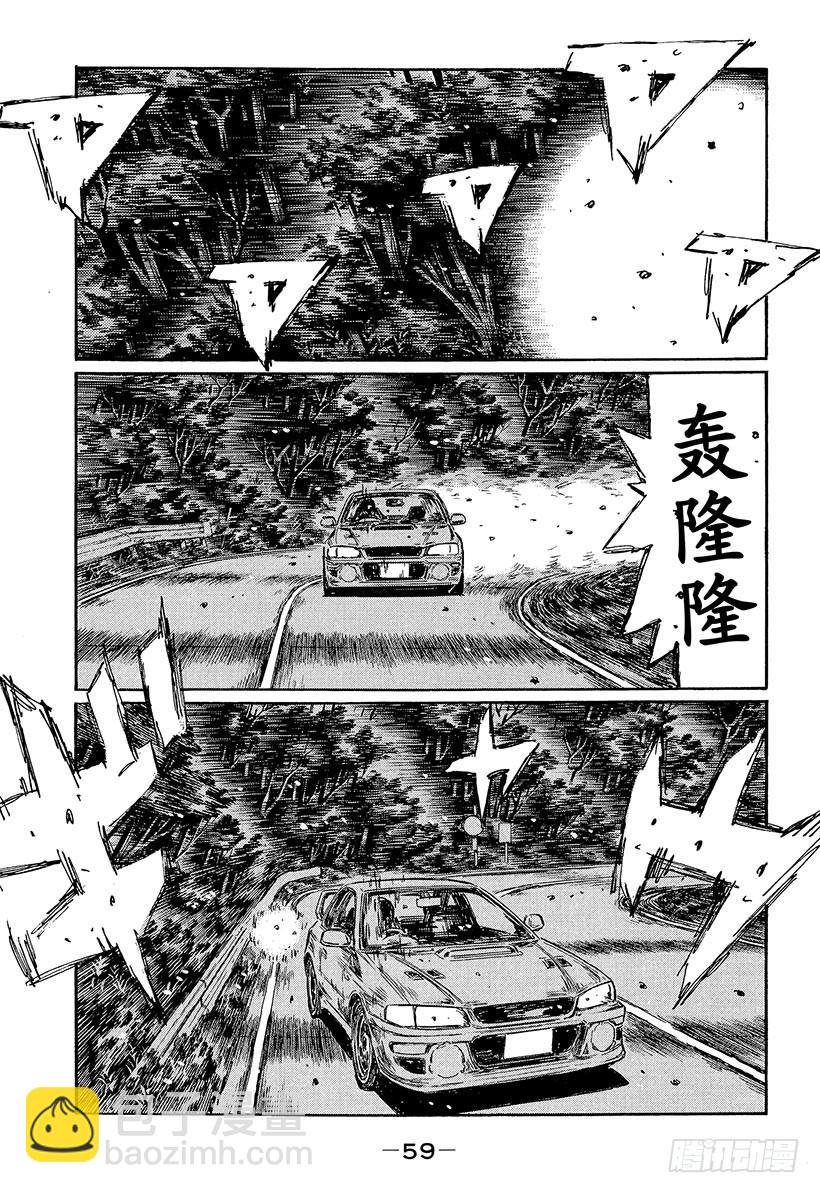 🍣头文字D Vol.445 第一防线 第8页