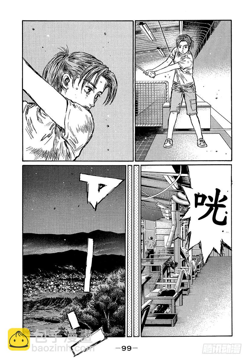 🍣头文字D Vol.449 信息战 第5页
