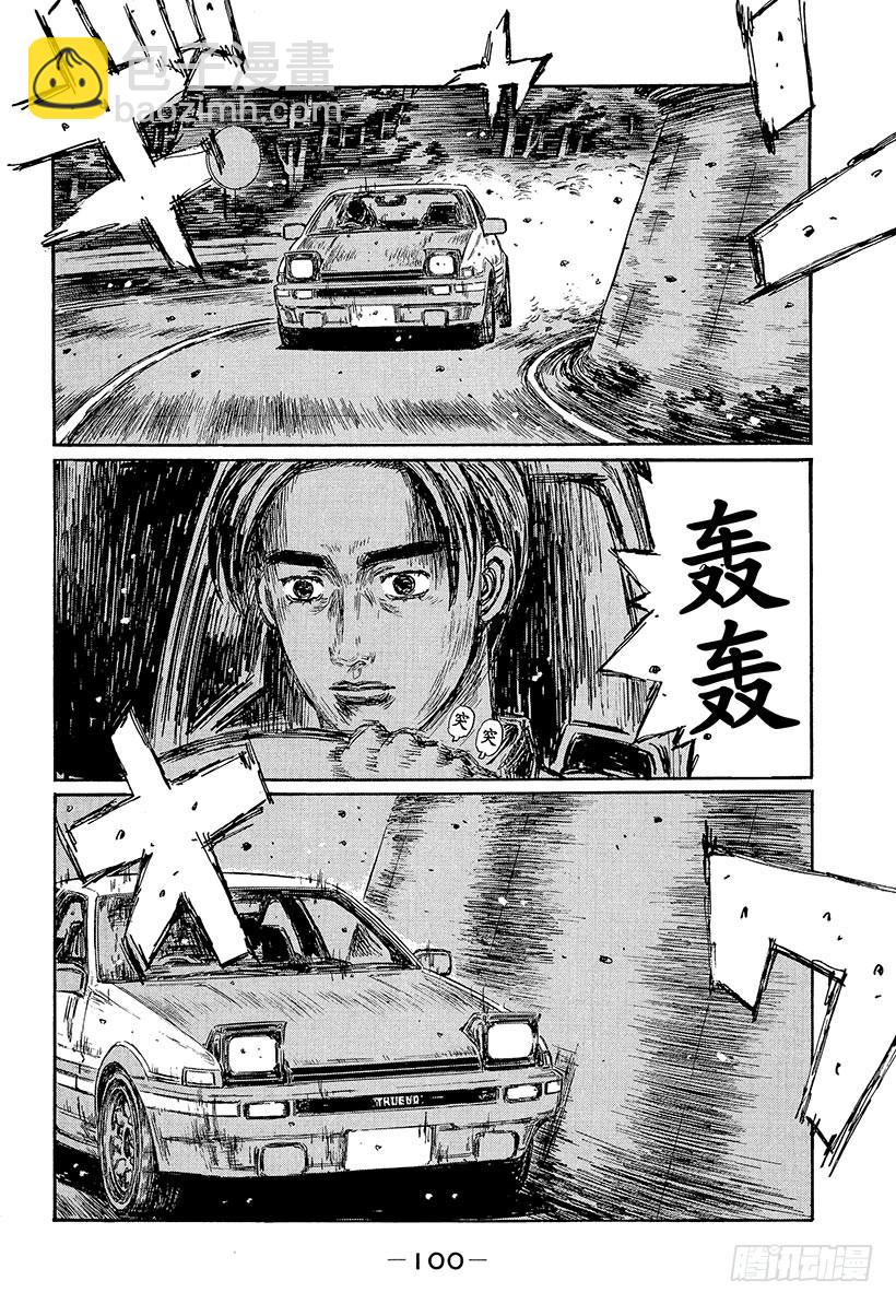 🍣头文字D Vol.449 信息战 第6页