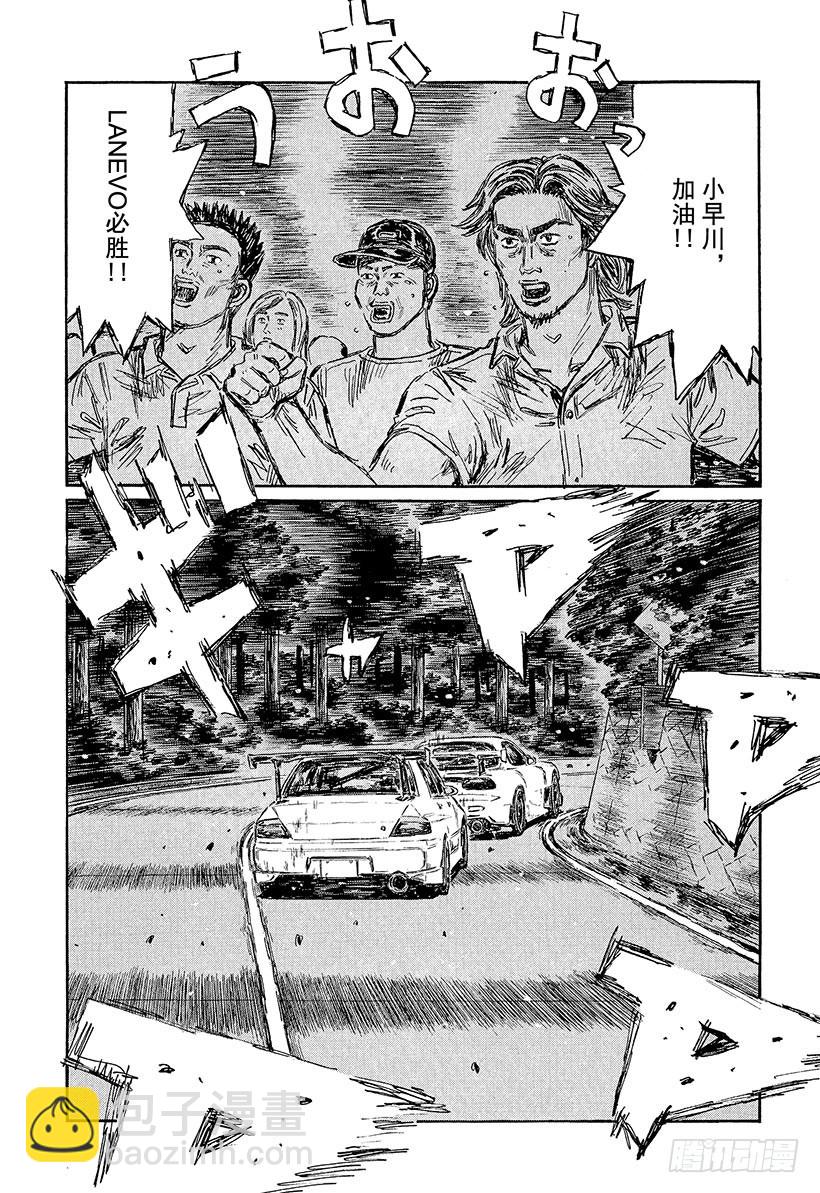 🍣头文字D Vol.453 上坡赛开战 第10页