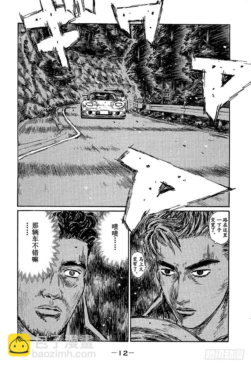 🍣头文字D Vol.455 EVO没有死角（ 第11页