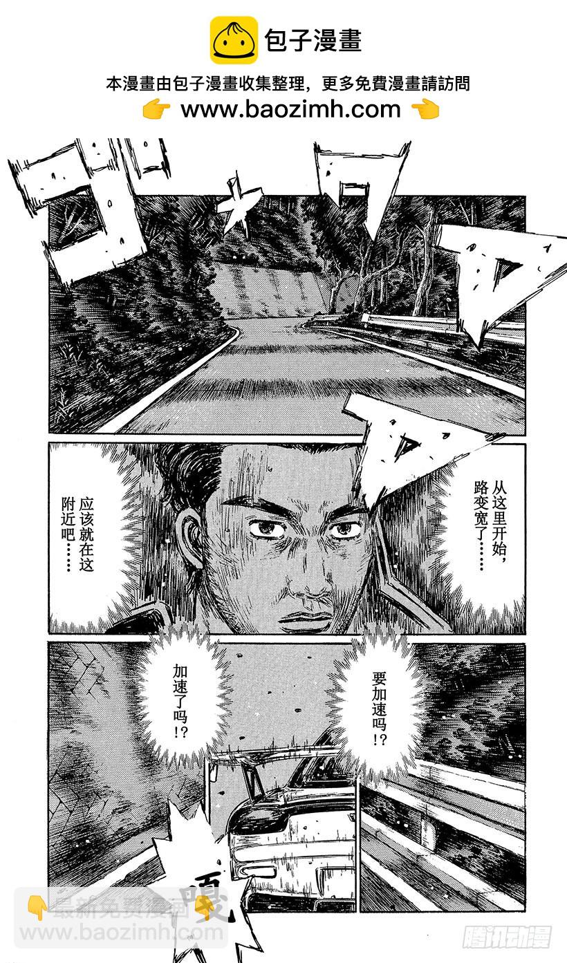 🍣头文字D Vol.459 北关东最快火球小 第2页