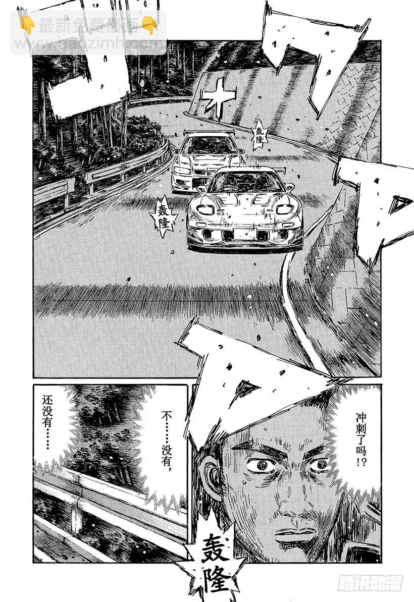 🍣头文字D Vol.459 北关东最快火球小 第7页