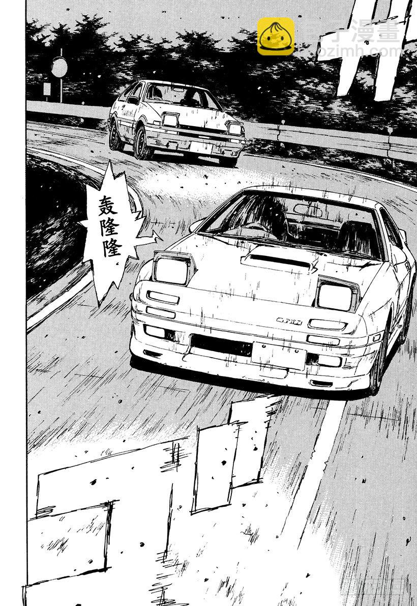 🍣头文字D Vol.47   痛恨的转向不足 第10页