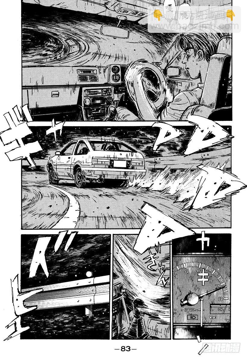 🍣头文字D Vol.47   痛恨的转向不足 第19页