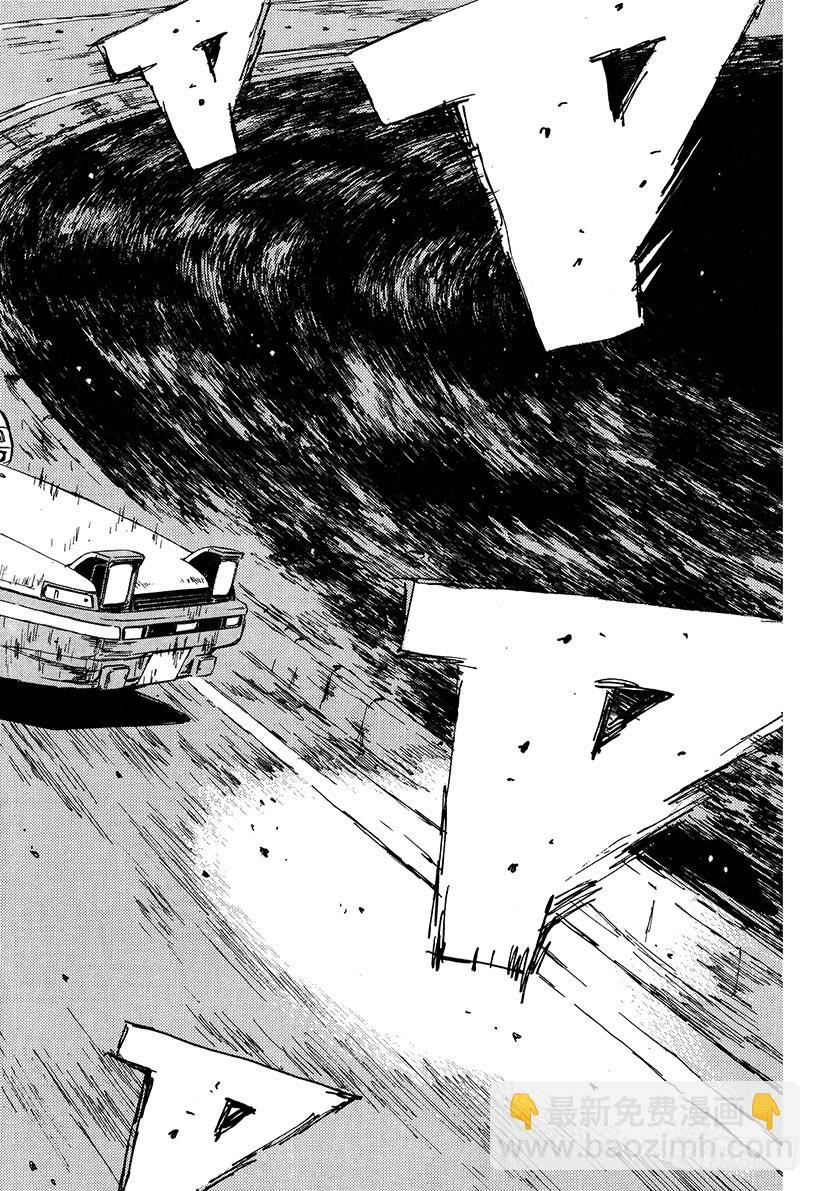 🍣头文字D Vol.47   痛恨的转向不足 第2页