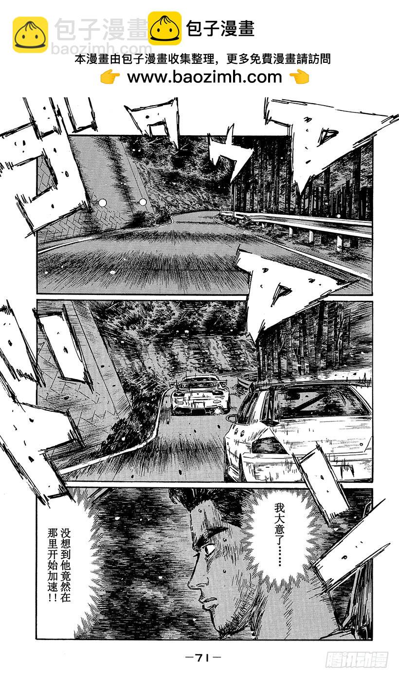 🍣头文字D Vol.461 极度紧张 第2页