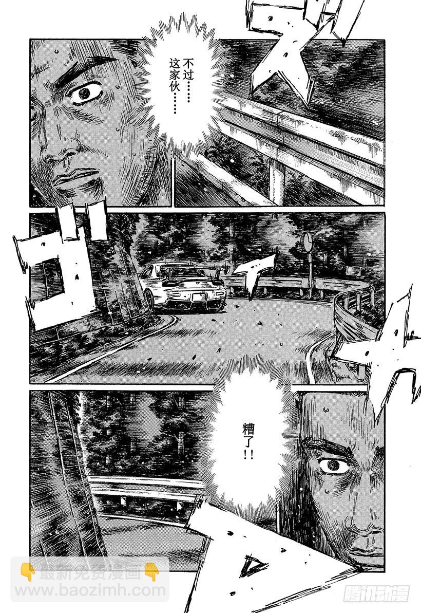 🍣头文字D Vol.461 极度紧张 第3页