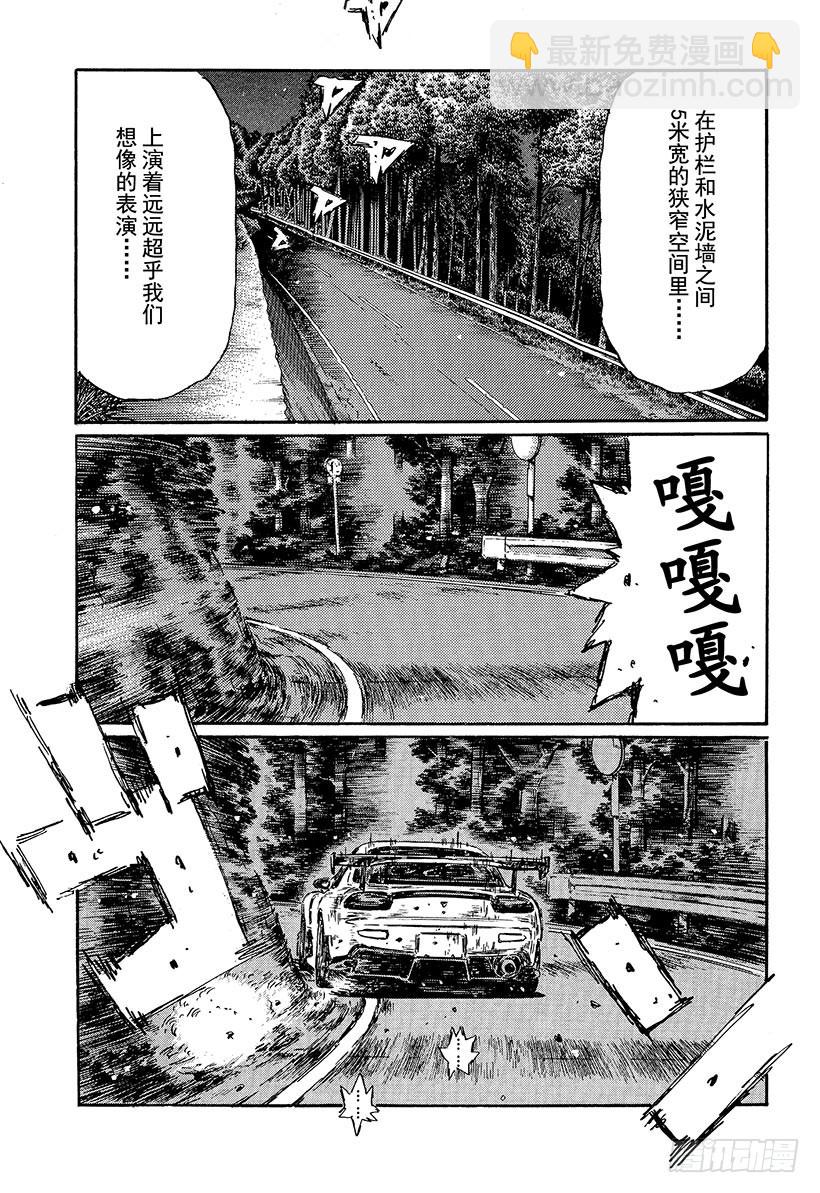 🍣头文字D Vol.461 极度紧张 第6页