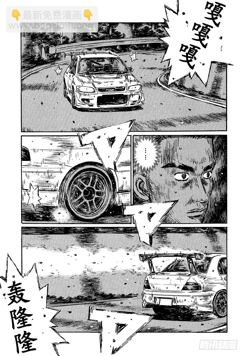 🍣头文字D Vol.461 极度紧张 第8页