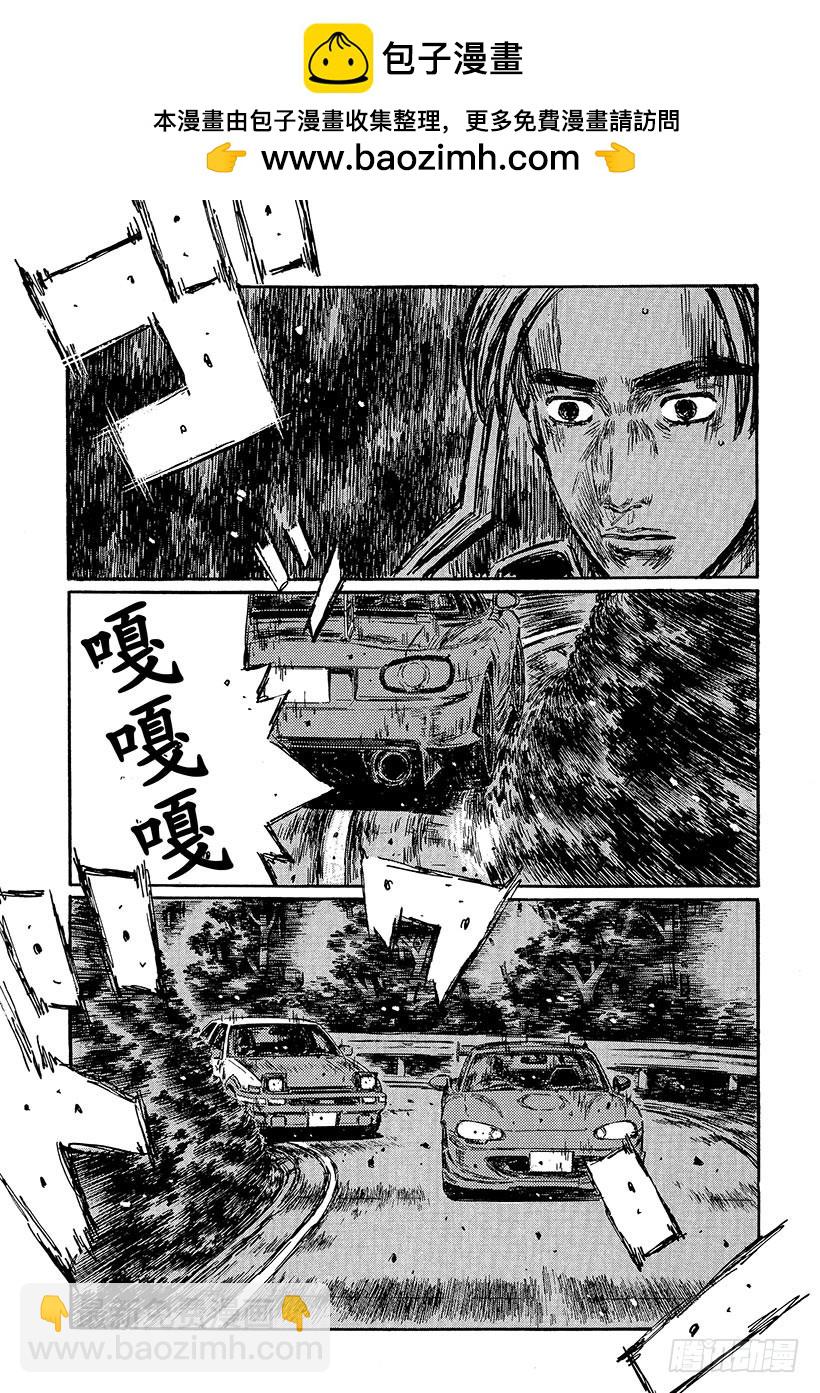 🍣头文字D Vol.465 激战的预感 第2页