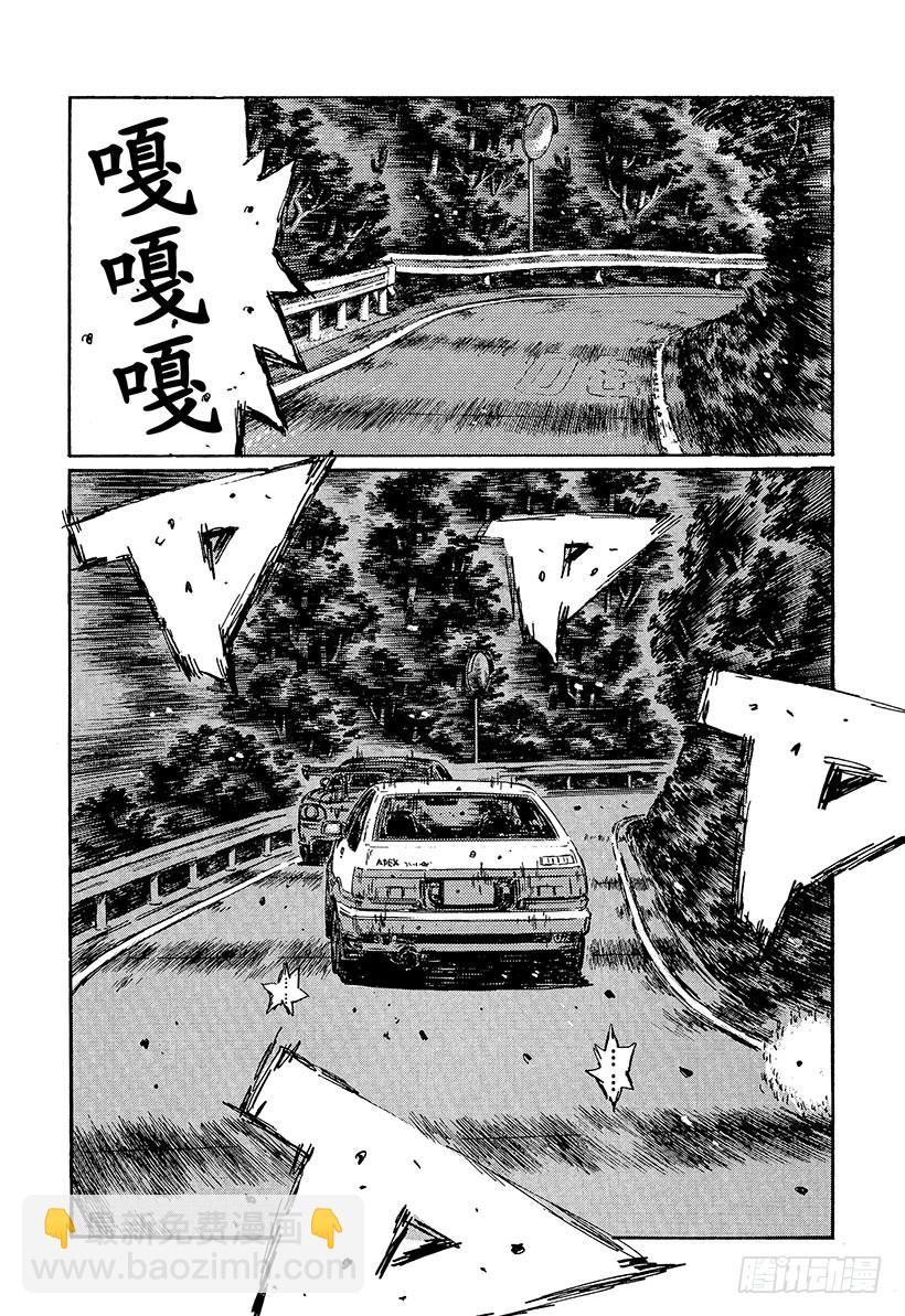 🍣头文字D Vol.465 激战的预感 第3页