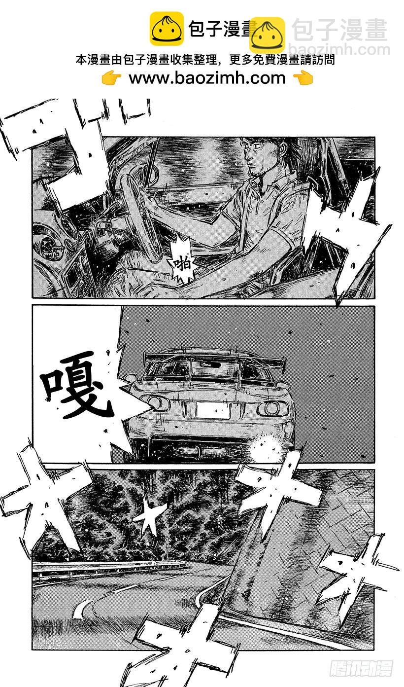 🍣头文字D Vol.469 东道主的优势（后 第2页