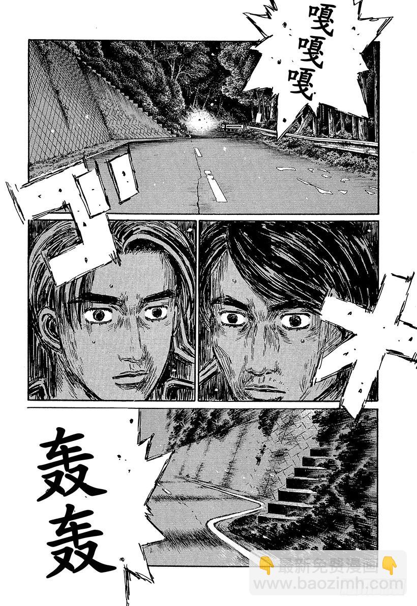 🍣头文字D Vol.469 东道主的优势（后 第7页