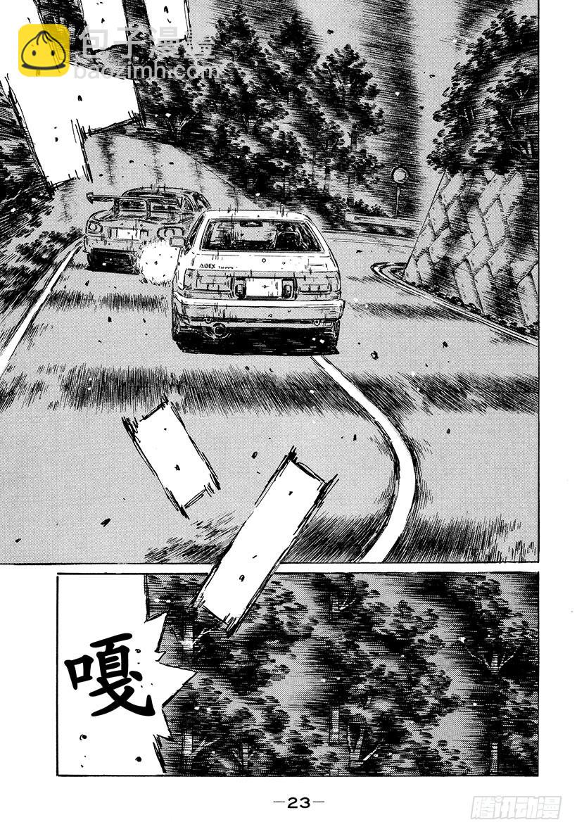 🍣头文字D Vol.473 大宫觉醒（后篇） 第9页