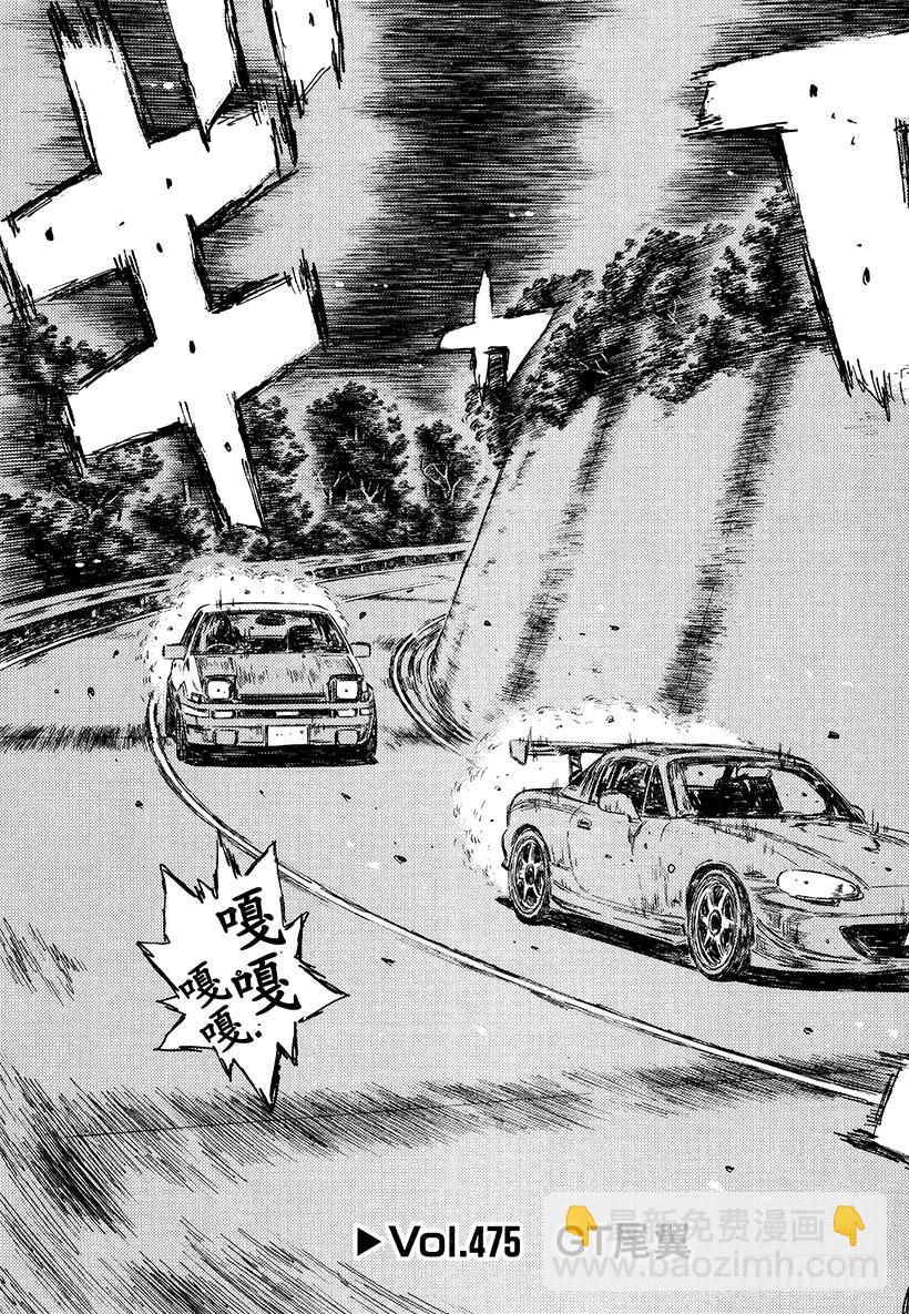 🍣头文字D Vol.475 GT尾翼 第3页