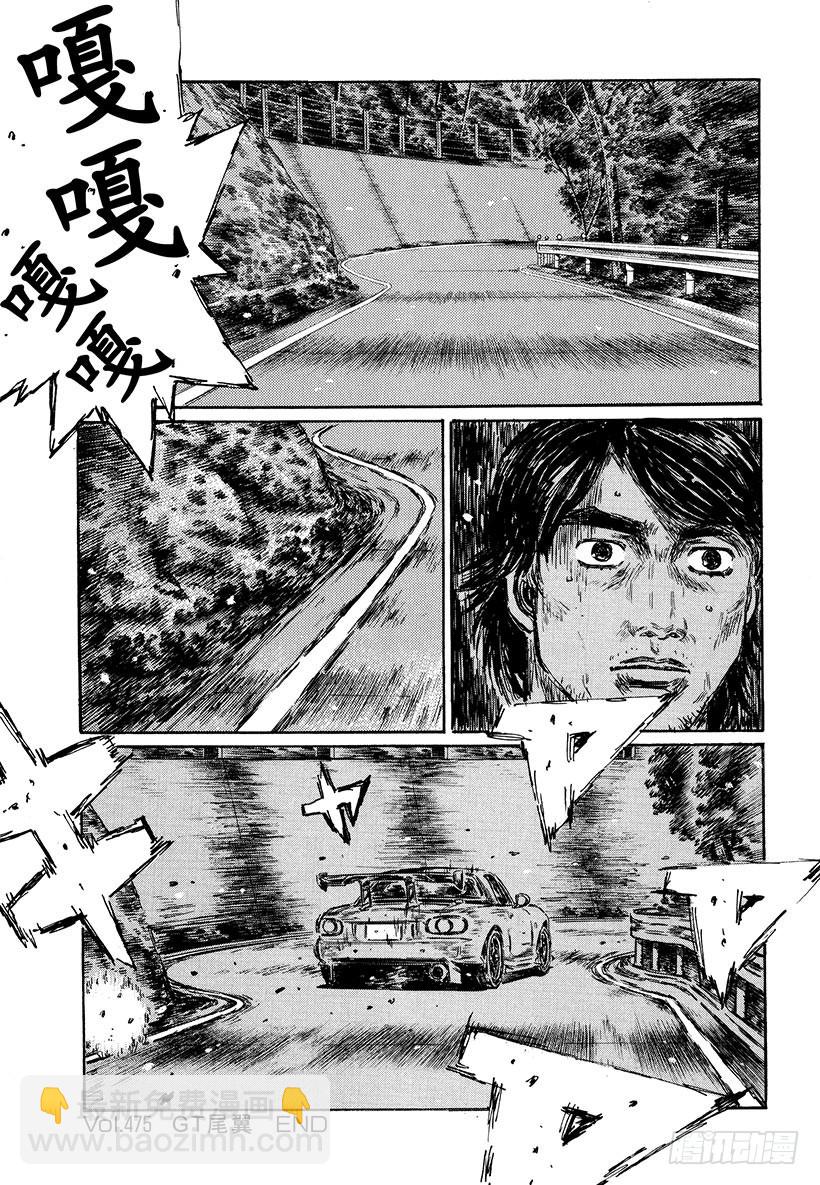 🍣头文字D Vol.475 GT尾翼 第9页