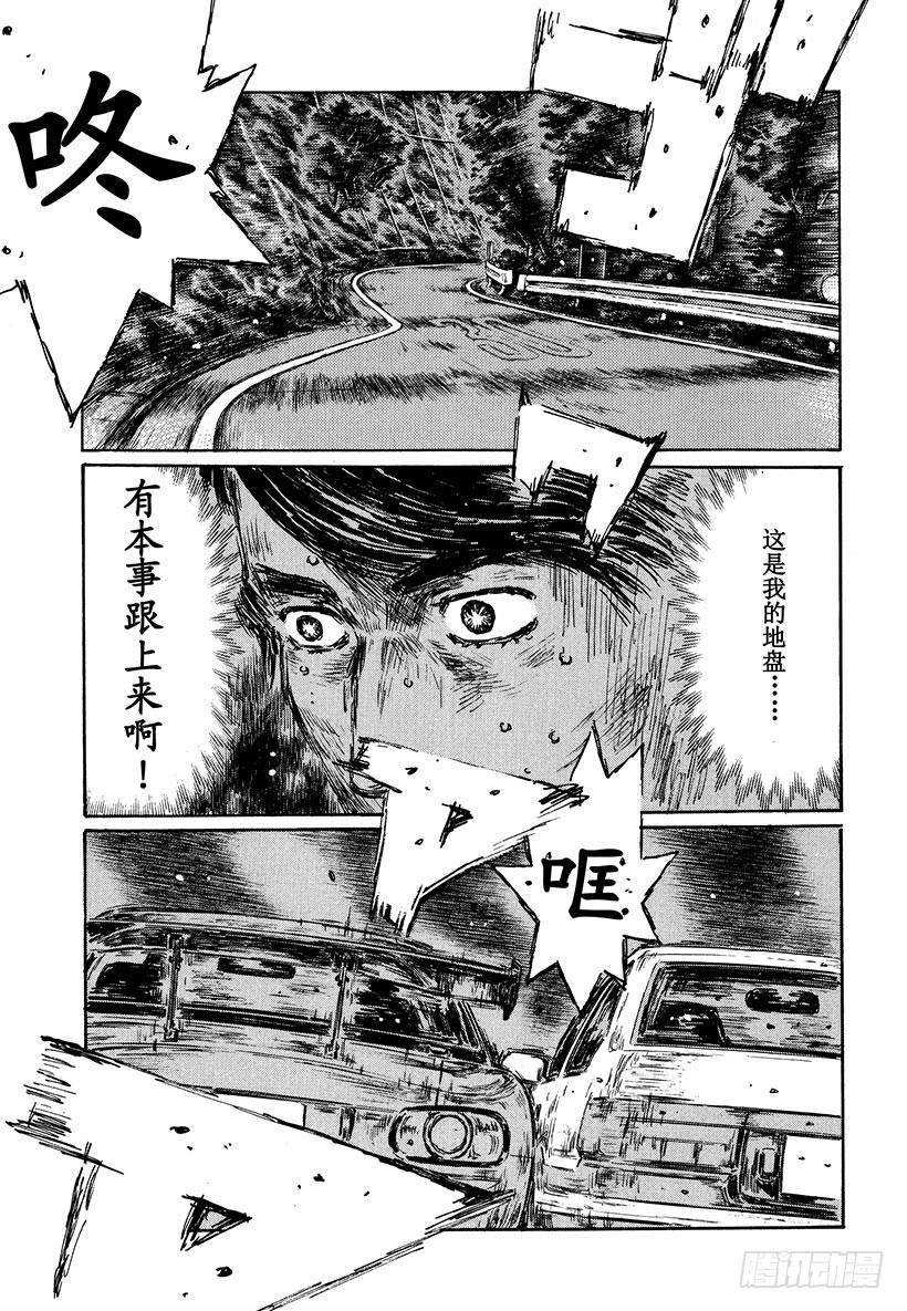 🍣头文字D Vol.479 Side By 第1页