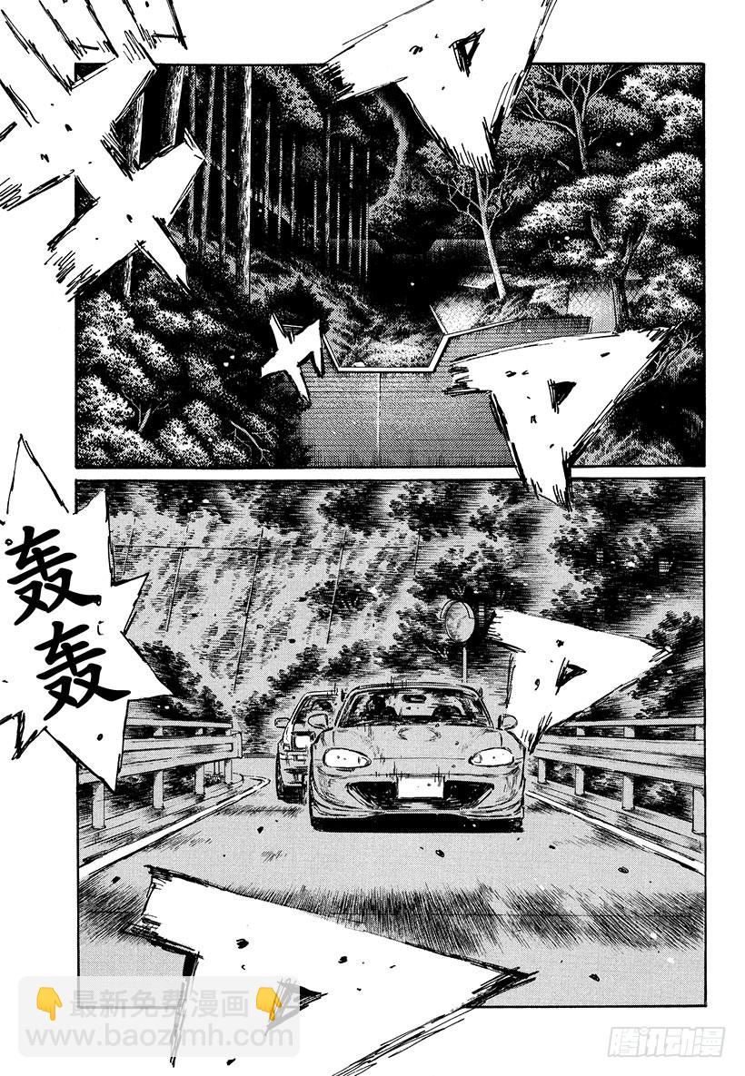 🍣头文字D Vol.479 Side By 第9页