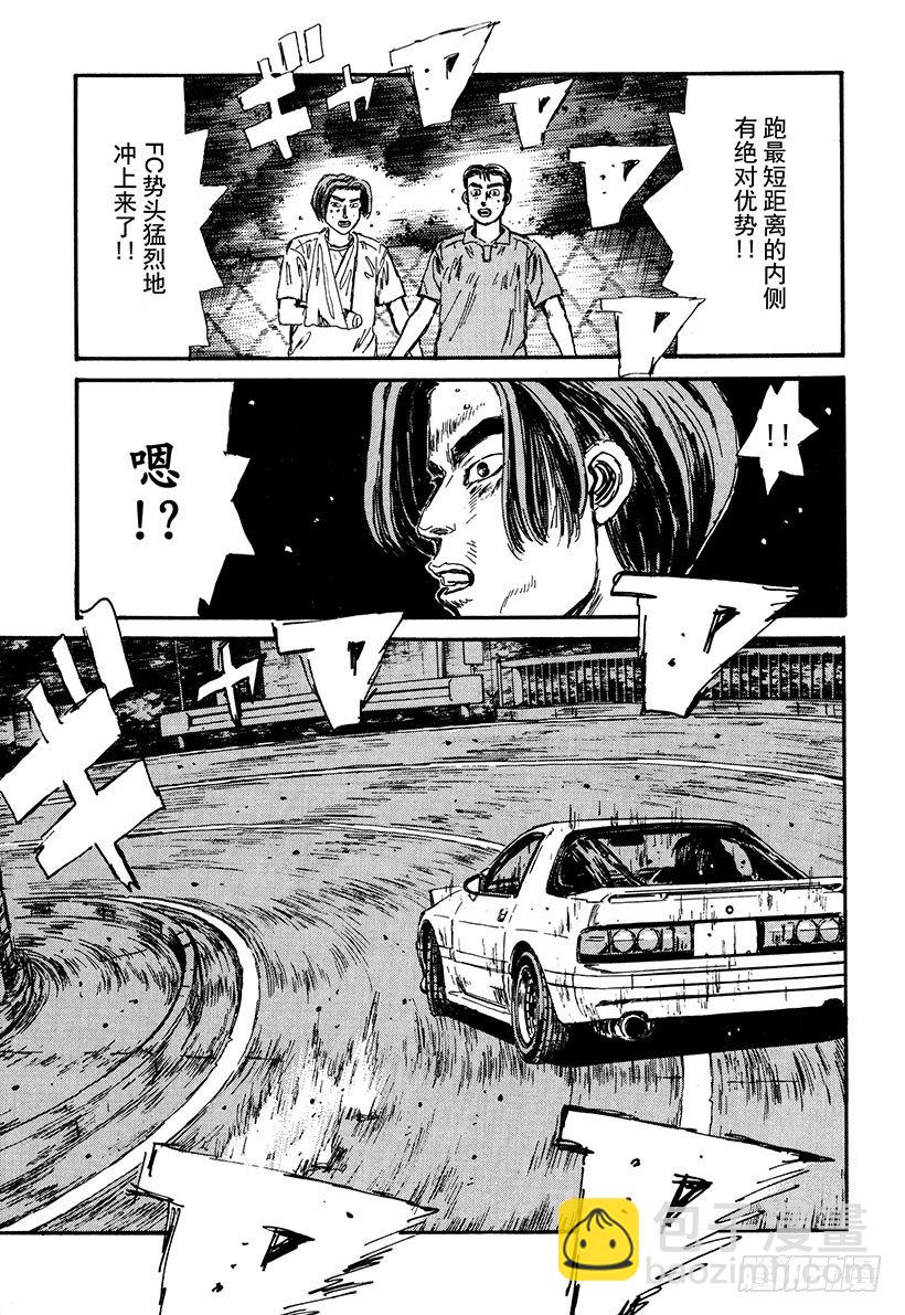 🍣头文字D Vol.49 火花四溅的越线！！ 第7页