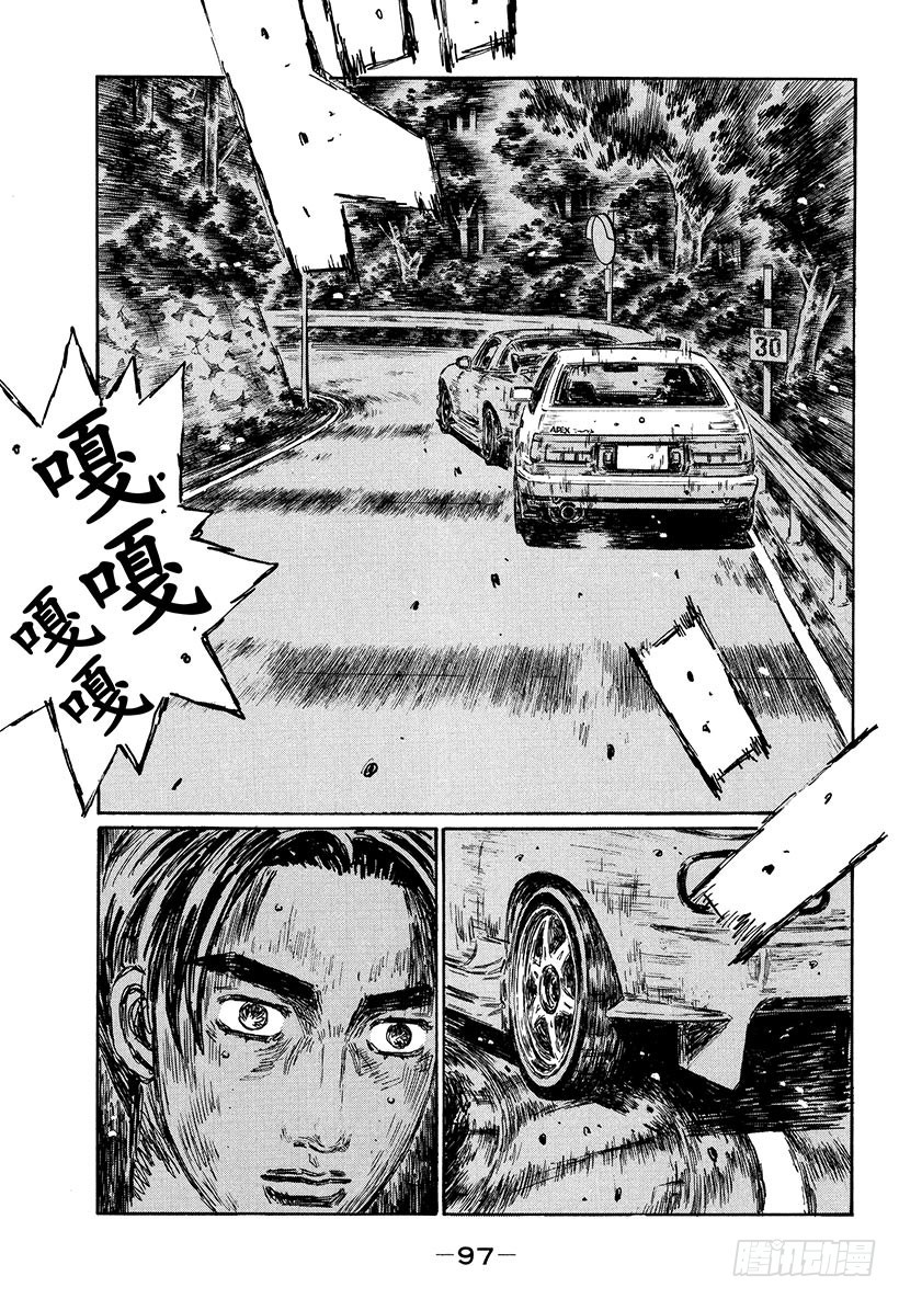 🍣头文字D Vol.481 最后时限（后篇） 第1页