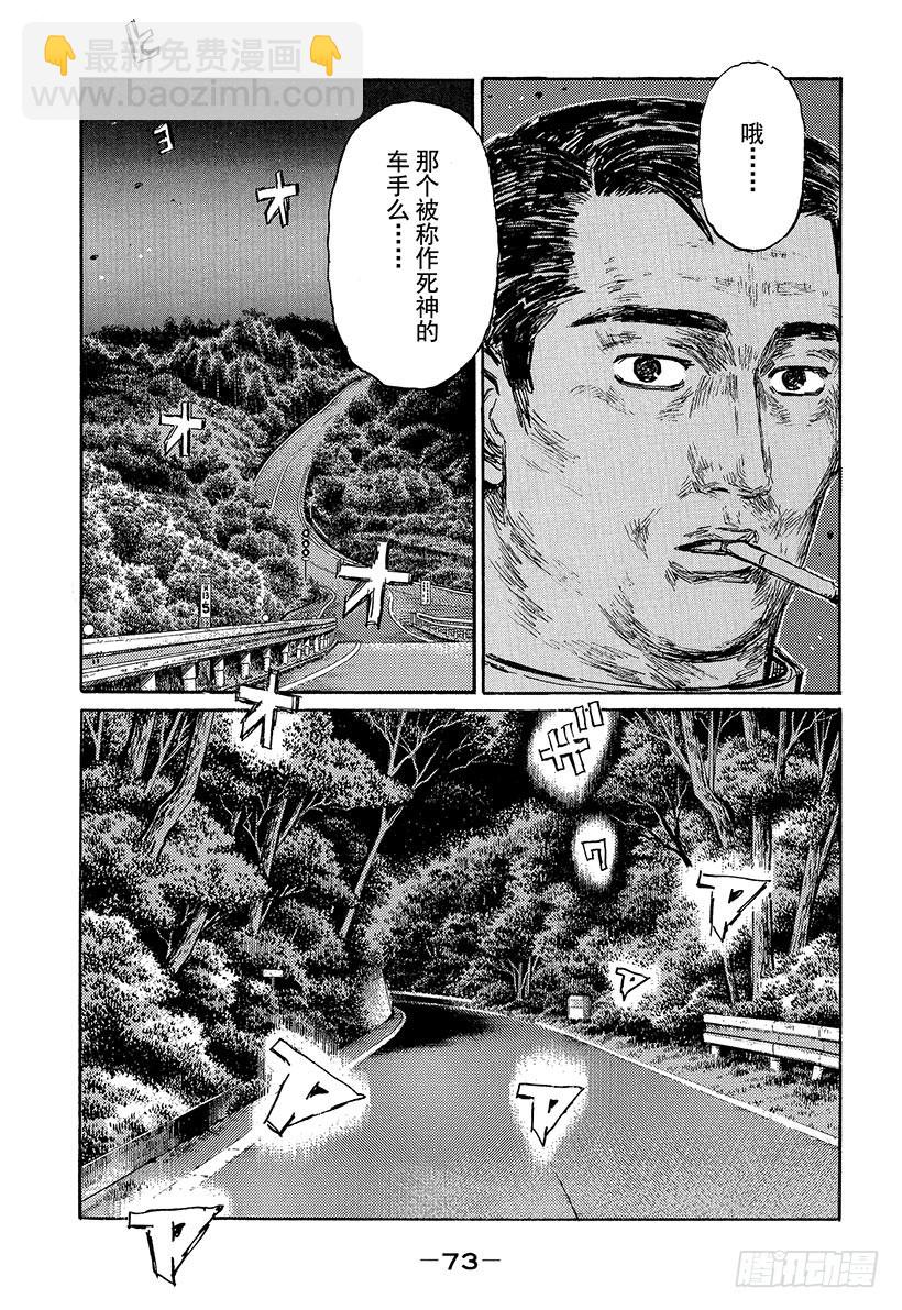 🍣头文字D Vol.493 练习 第13页
