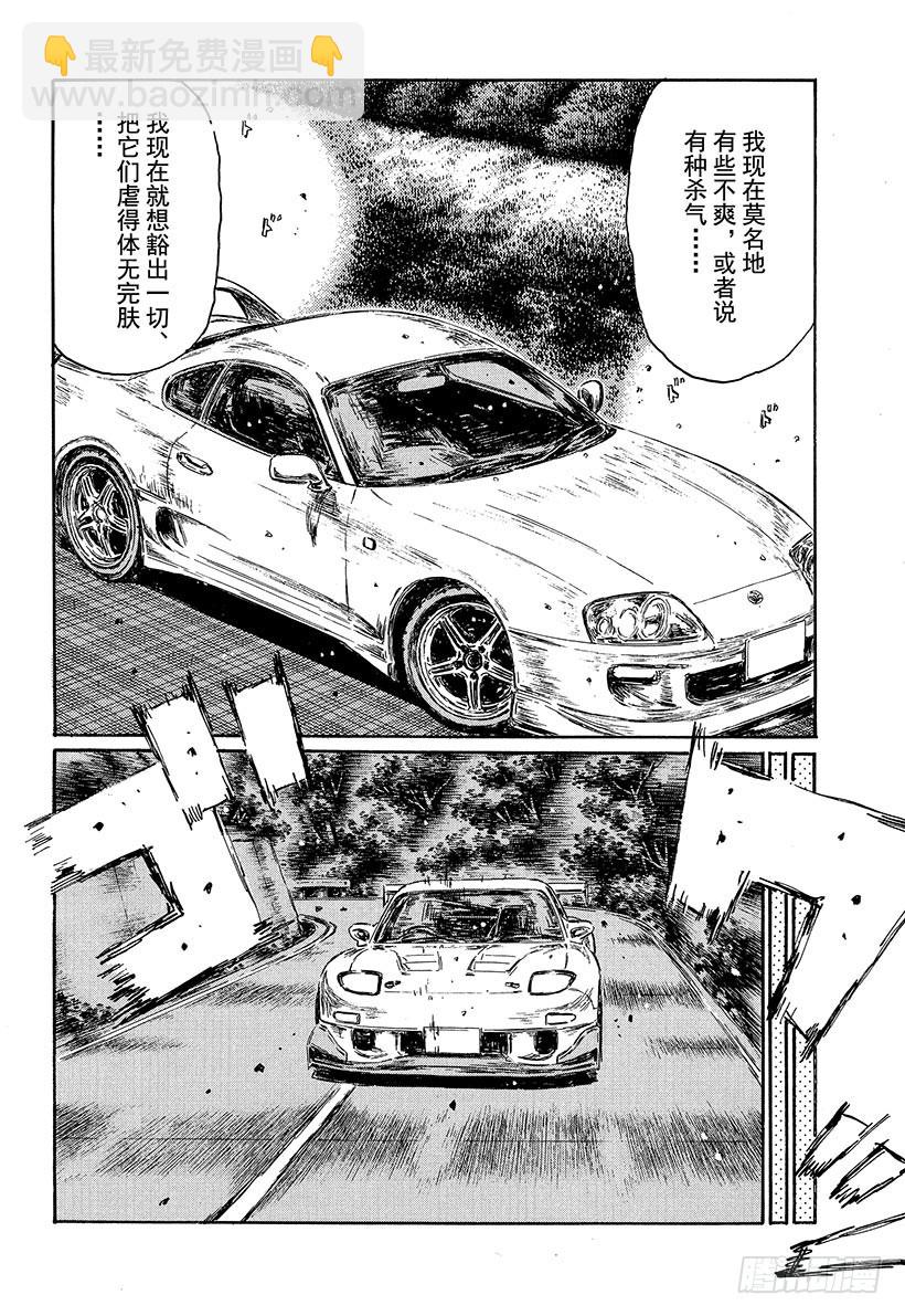 🍣头文字D Vol.493 练习 第8页