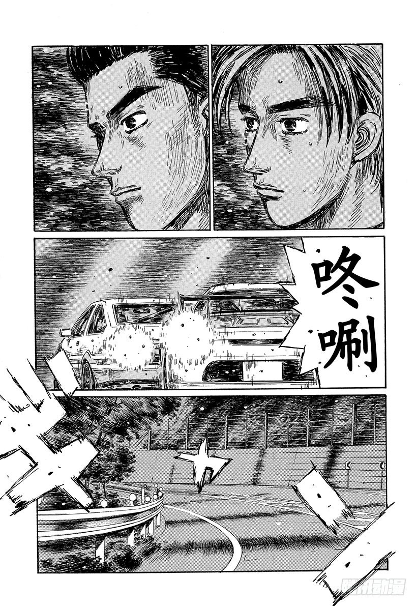 🍣头文字D Vol.497 大战伊始 第1页