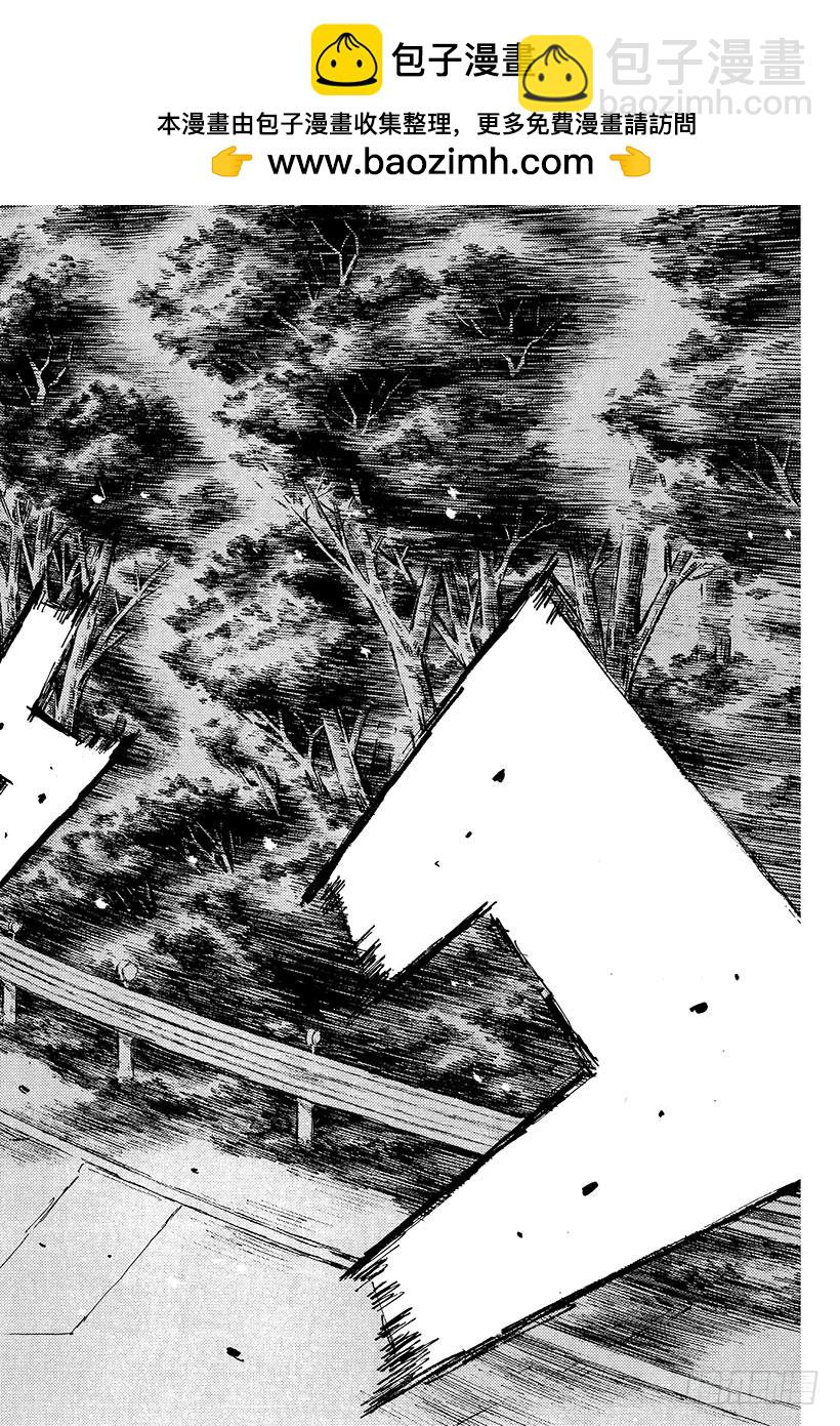 🍣头文字D Vol.497 大战伊始 第2页