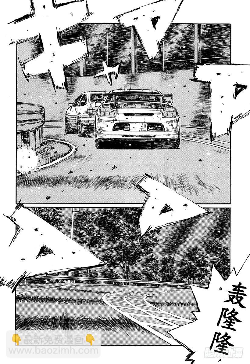 🍣头文字D Vol.497 大战伊始 第4页