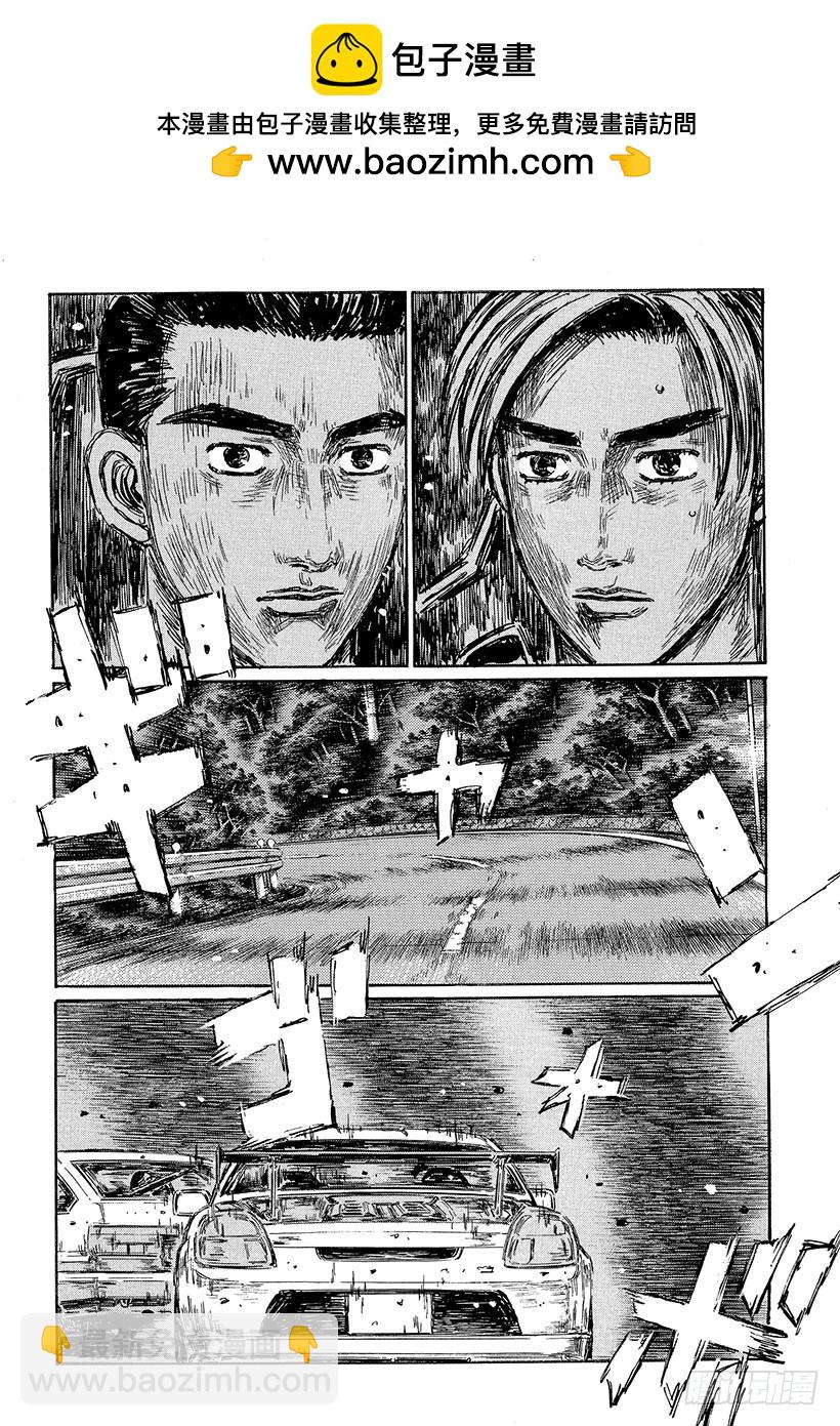 🍣头文字D Vol.499 藤原状态（后篇） 第4页