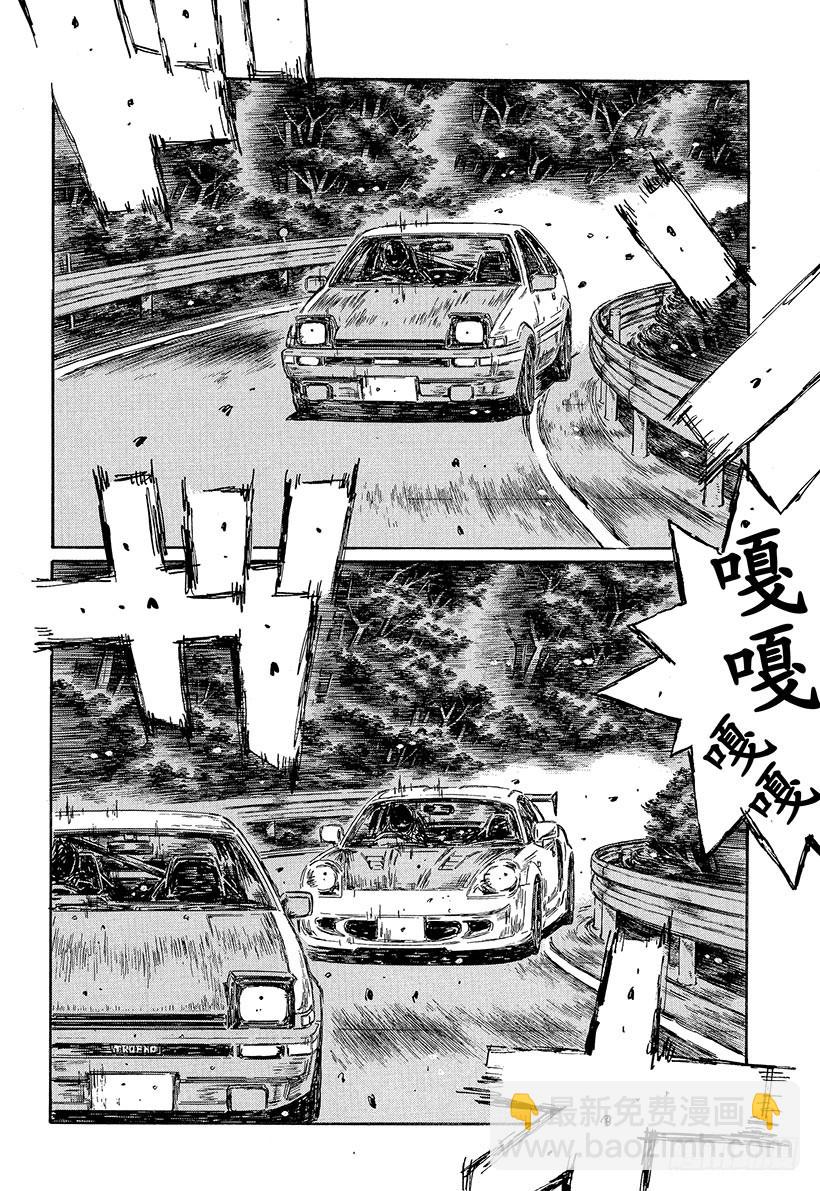 🍣头文字D Vol.499 藤原状态（后篇） 第8页