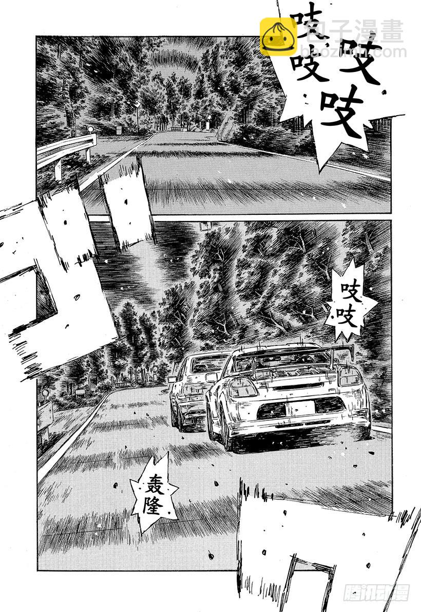 🍣头文字D Vol.499 藤原状态（后篇） 第9页