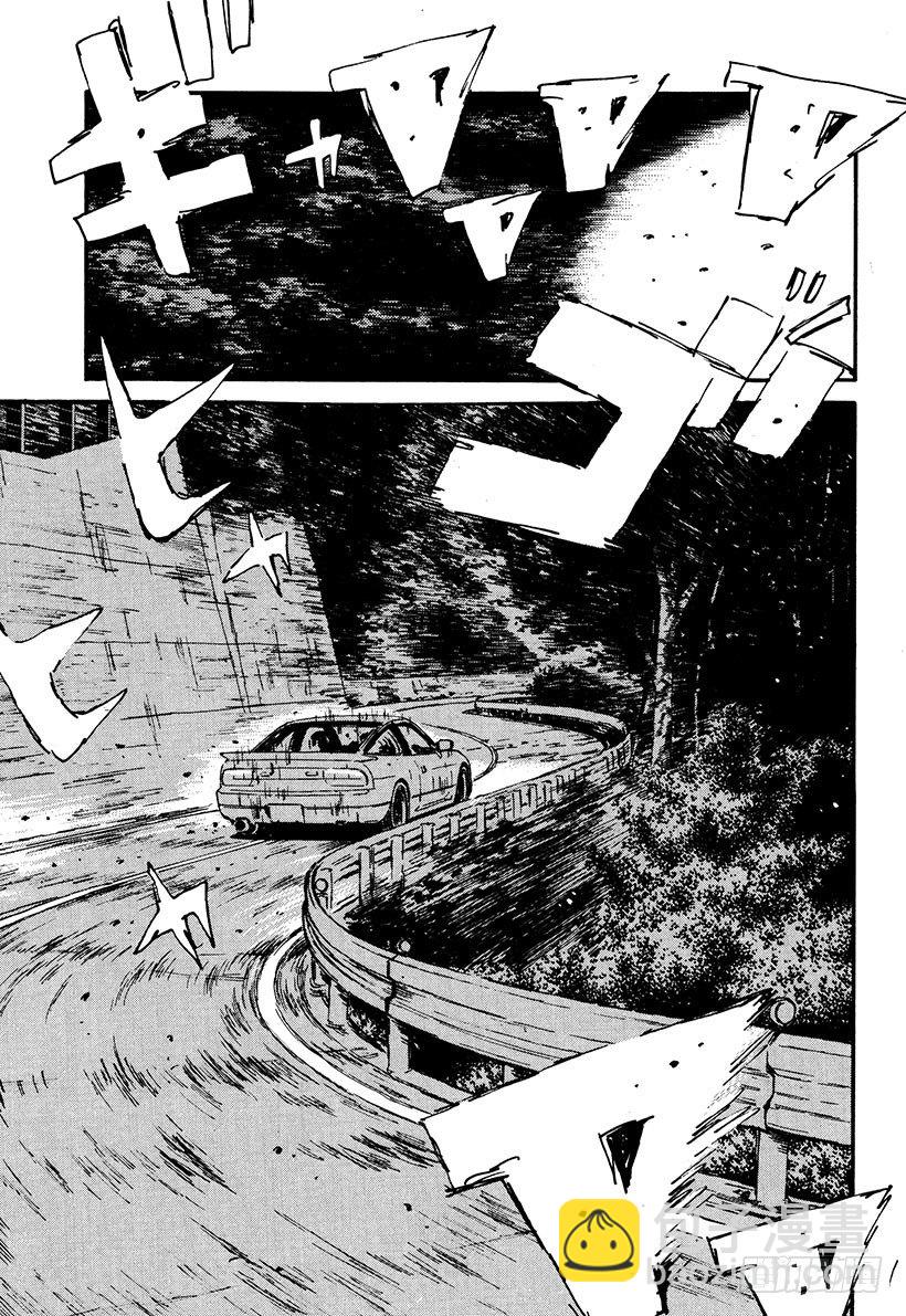🍣头文字D Vol.51 可能是喜欢错人了？ 第19页