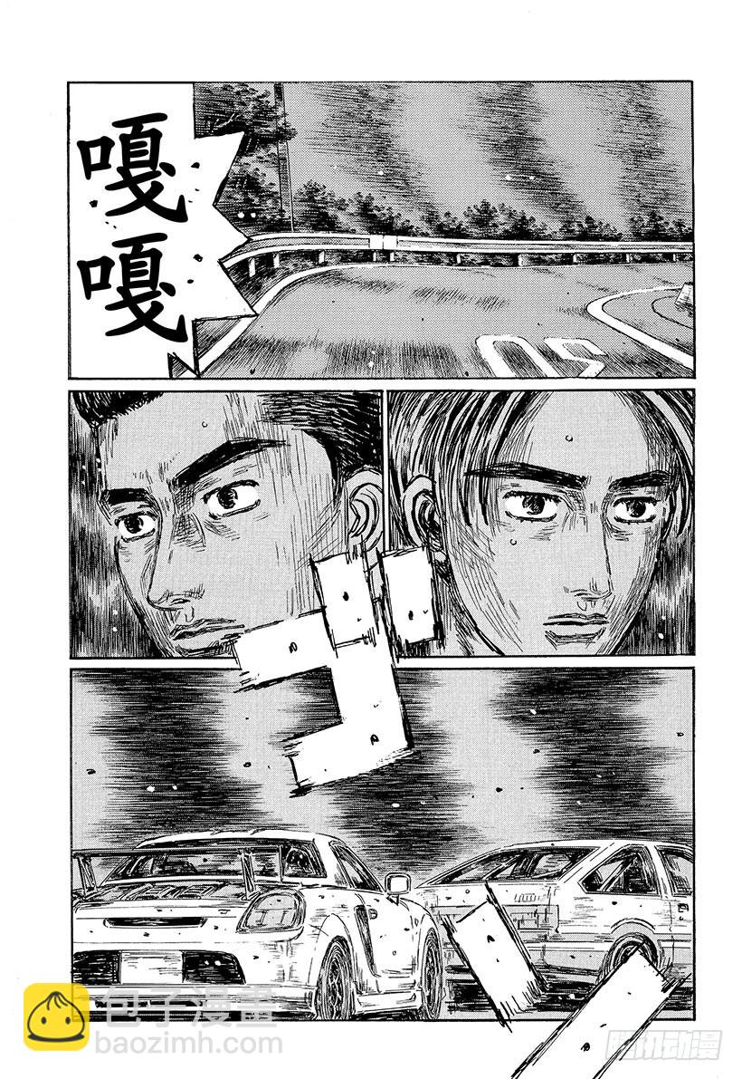 🍣头文字D Vol.501 渐入高潮（后篇） 第6页