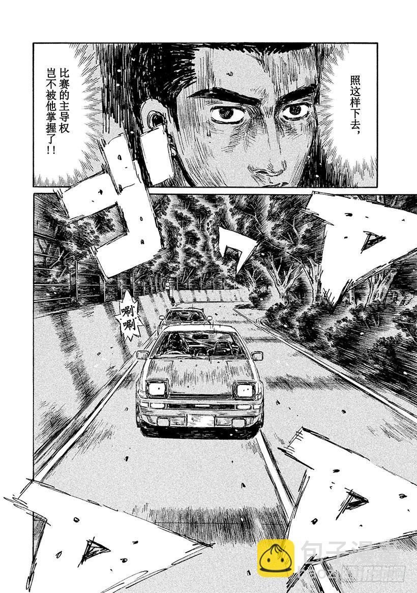 🍣头文字D Vol.503 凉介的预判 第11页