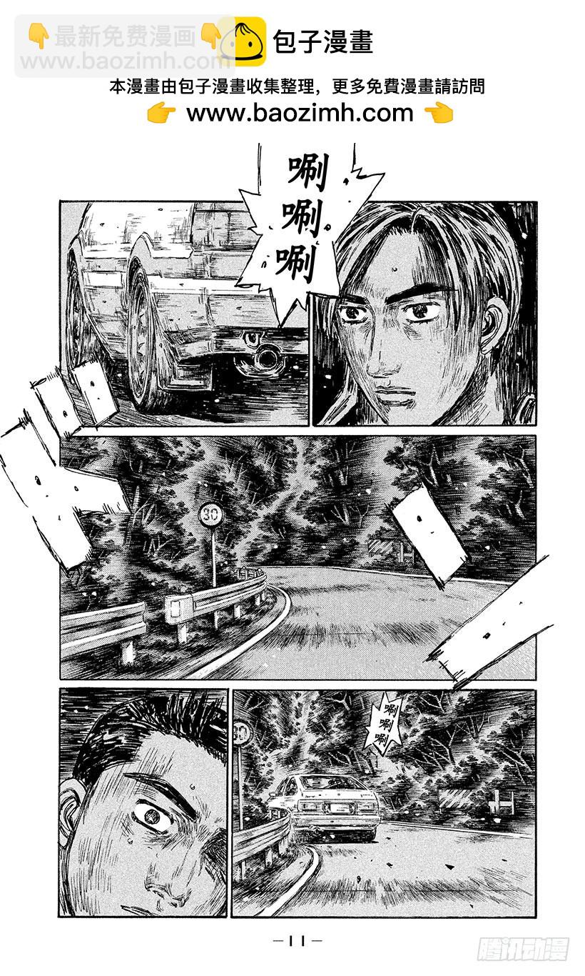 🍣头文字D Vol.503 凉介的预判 第12页