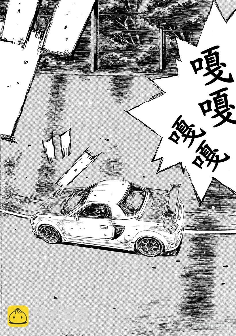 🍣头文字D Vol.503 凉介的预判 第7页