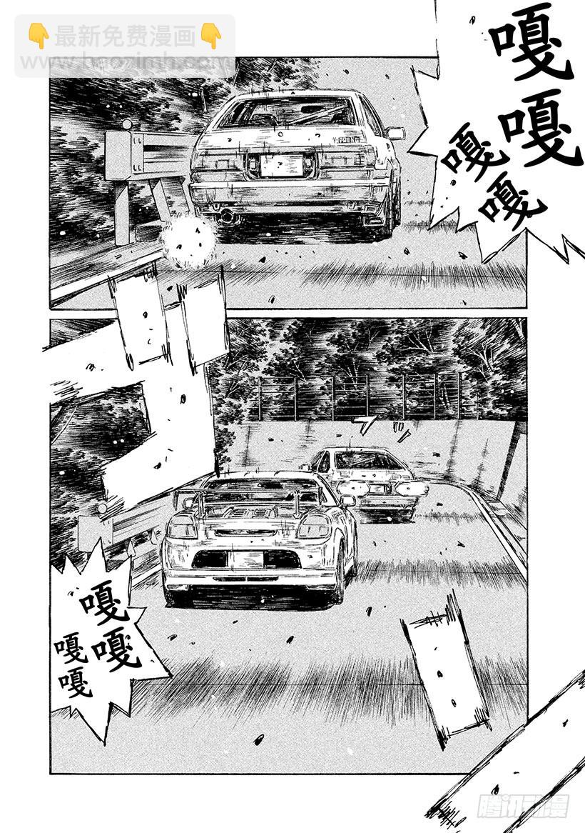 🍣头文字D Vol.503 凉介的预判 第9页