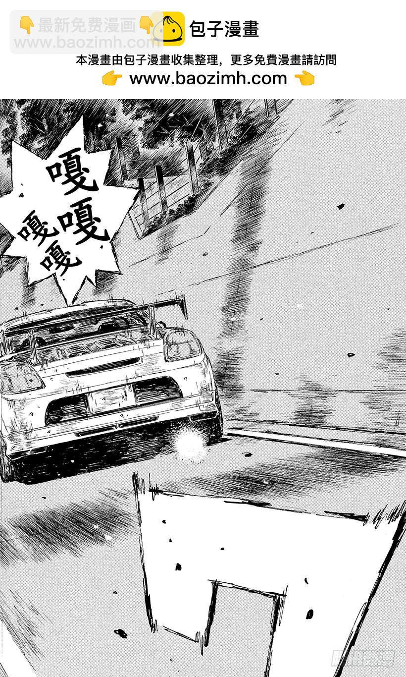 🍣头文字D Vol.509 心理战（后篇） 第9页