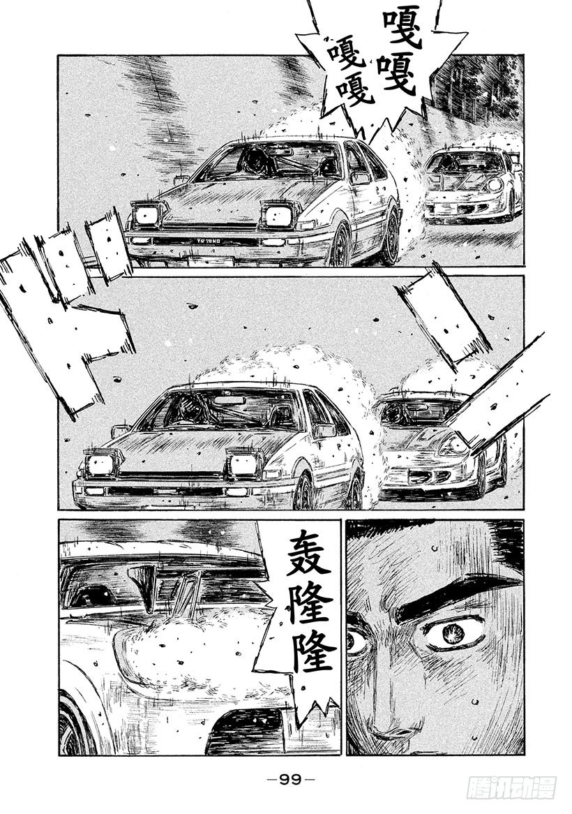 🍣头文字D Vol.511 刹车大战（后篇） 第1页