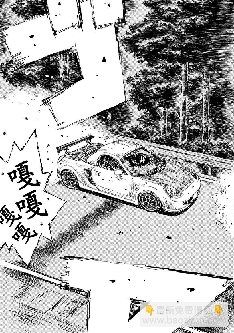 🍣头文字D Vol.511 刹车大战（后篇） 第3页