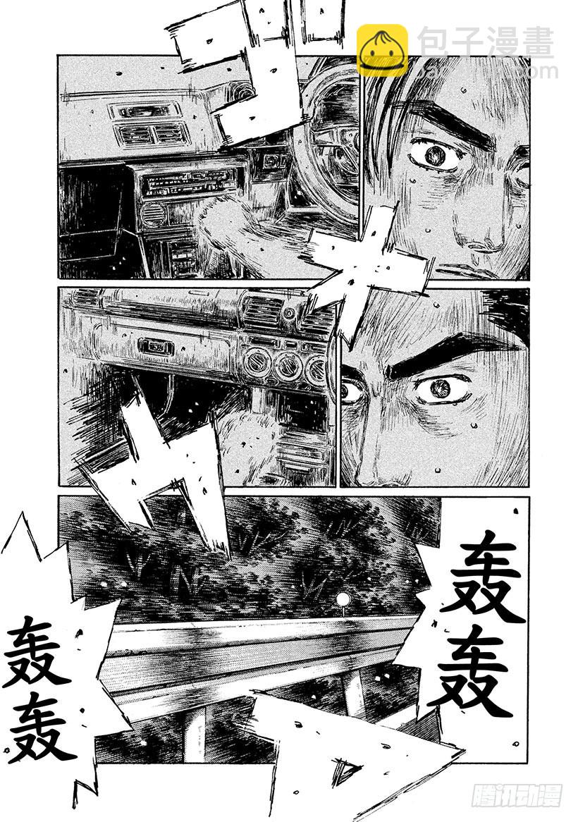 🍣头文字D Vol.511 刹车大战（后篇） 第5页