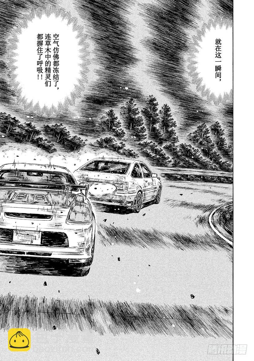 🍣头文字D Vol.513 最后一搏（后篇） 第5页