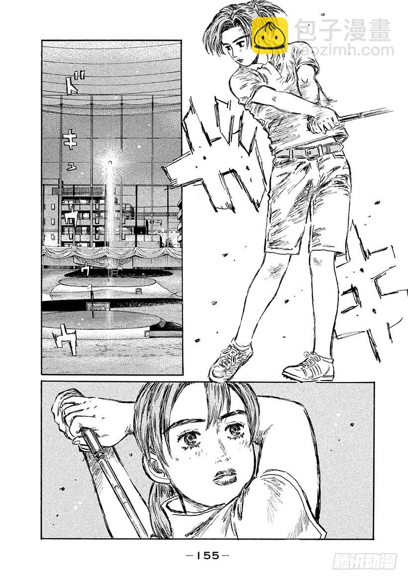 🍣头文字D Vol.515 启介出发 第5页