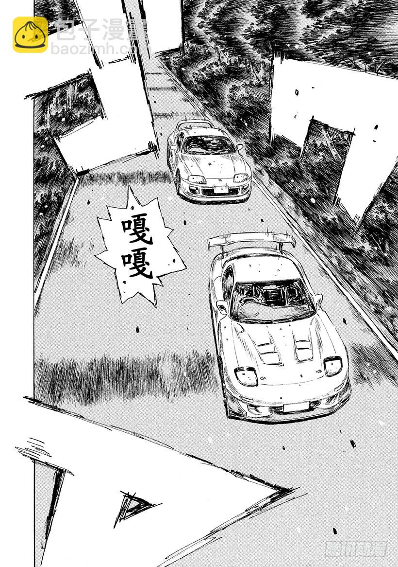 🍣头文字D Vol.517 正统派 第7页