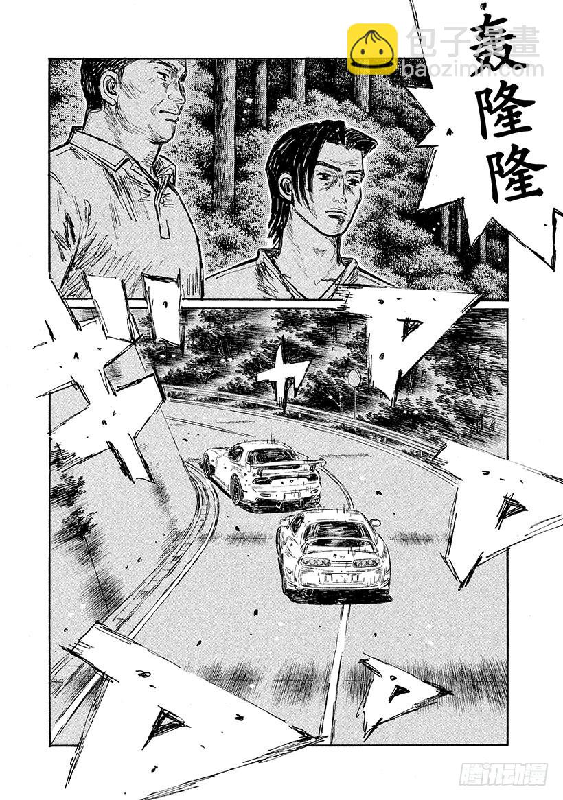 🍣头文字D Vol.519 预想 第13页