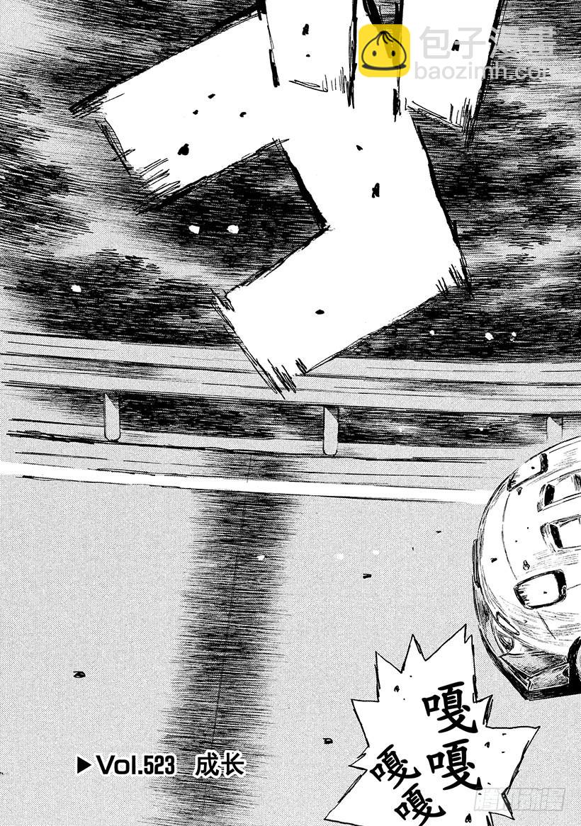 🍣头文字D Vol.523 成长 第3页