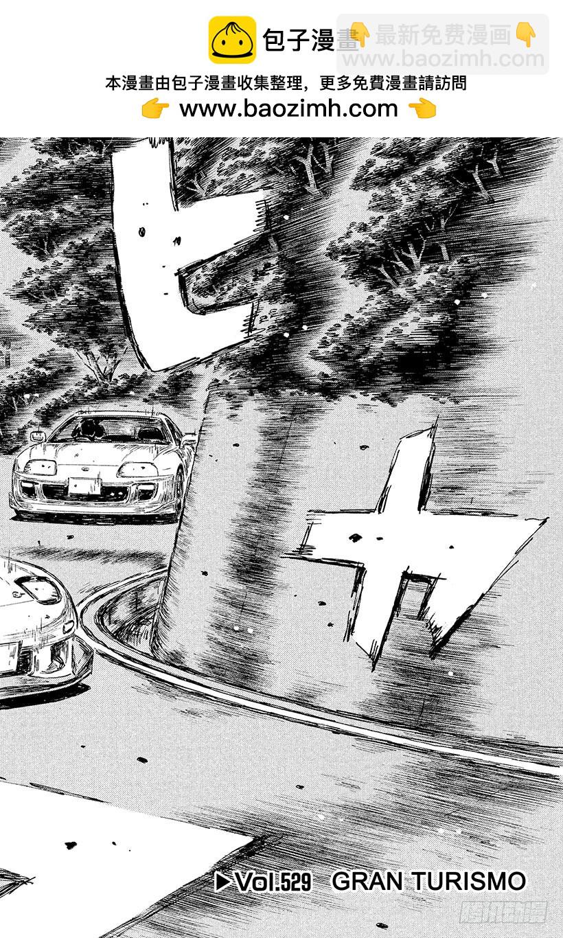 🍣头文字D Vol.529 GRAN TUR 第2页